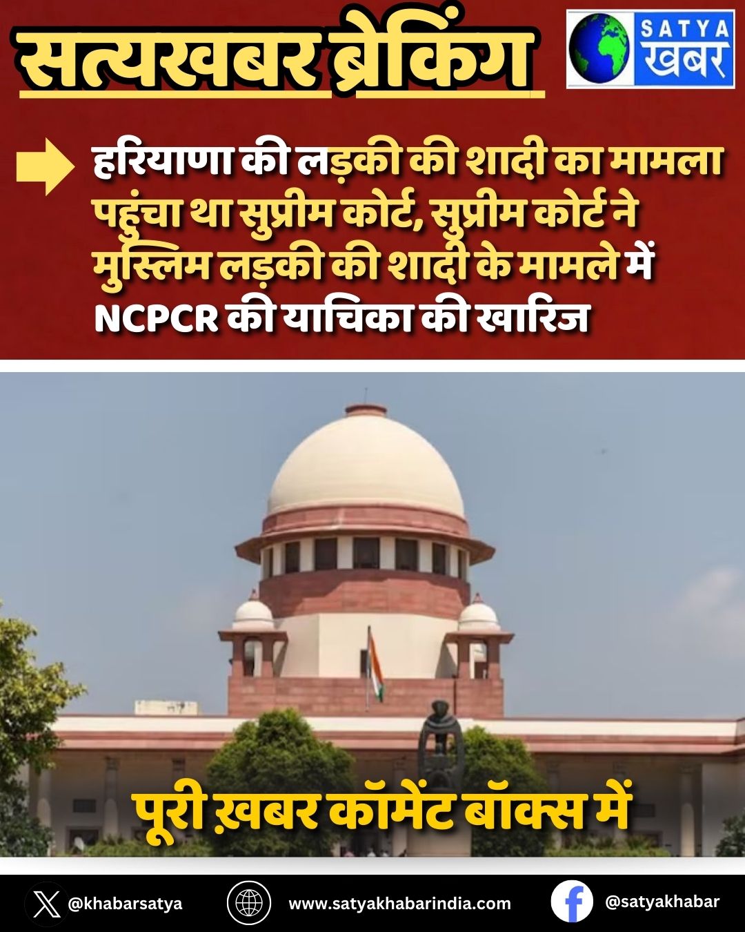 ??????? ?? ????? ?? ???? ?? ????? ?????? ?? ??????? ?????, ??????? ????? ?? ??????? ????? ?? ???? ?? ????? ??? NCPCR ?? ?????? ?? ?????