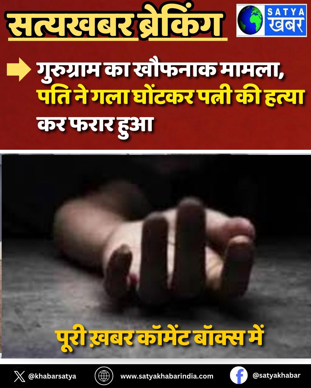 Gurugram ?? ?????? ?????, ??? ?? ??? ?????? ????? ?? ????? ?? ???? ???