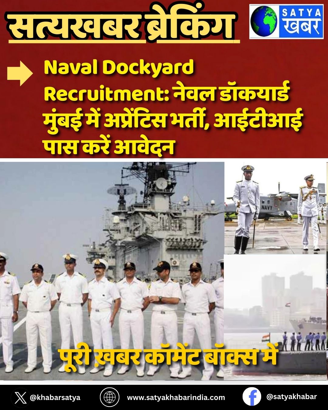 Naval Dockyard Recruitment: ???? ???????? ????? ??? ????????? ?????, ?????? ??? ???? ?????