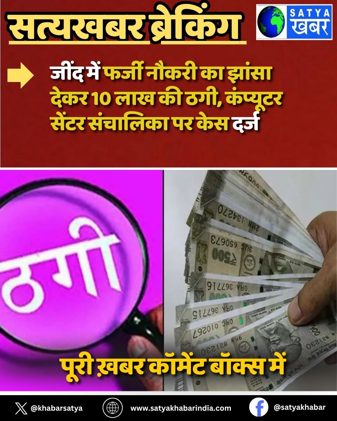 Haryana Crime: ???? ??? ????? ????? ?? ????? ???? 10 ??? ?? ???, ???????? ????? ???????? ?? ??? ????