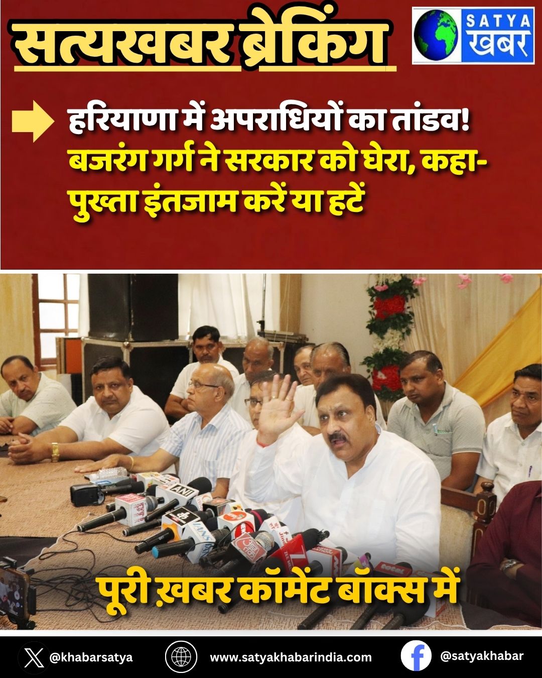Haryana ??? ????????? ?? ?????! ????? ???? ?? ????? ?? ????, ???- ?????? ?????? ???? ?? ????