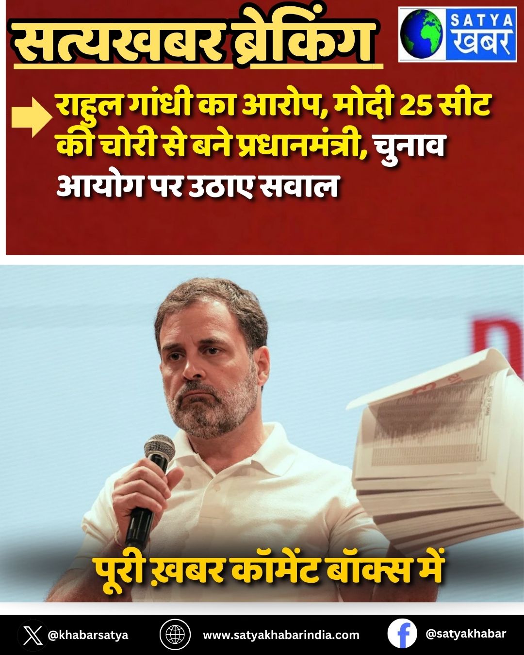 Rahul Gandhi ?? ????, ???? 25 ??? ?? ???? ?? ??? ????????????, ????? ???? ?? ???? ????
