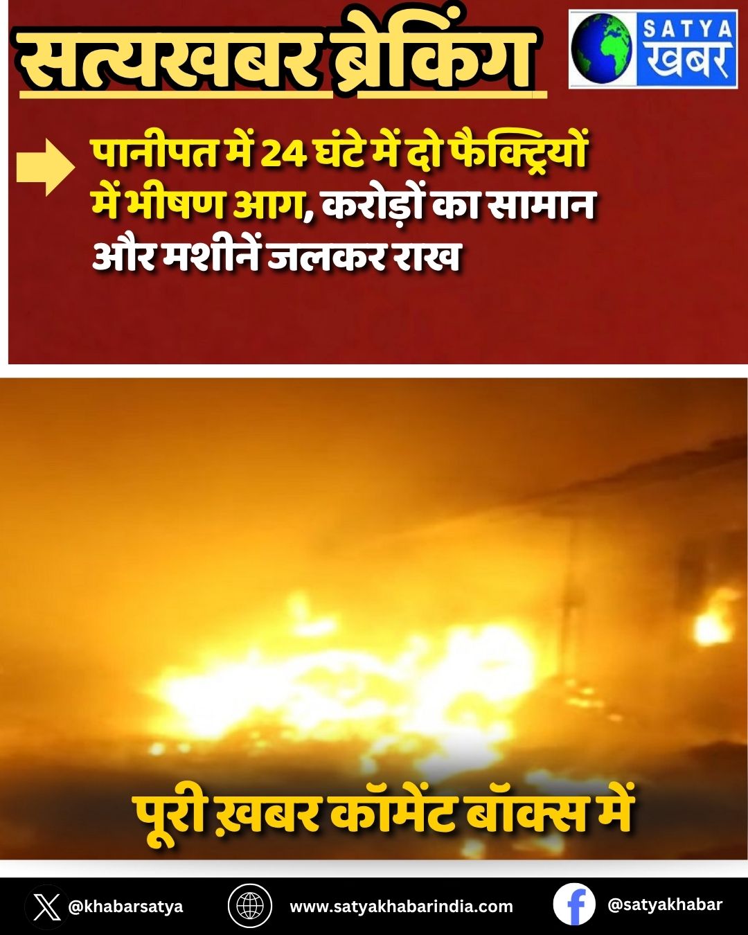 Panipat News: ?????? ??? 24 ???? ??? ?? ??????????? ??? ???? ??, ??????? ?? ????? ?? ?????? ???? ???