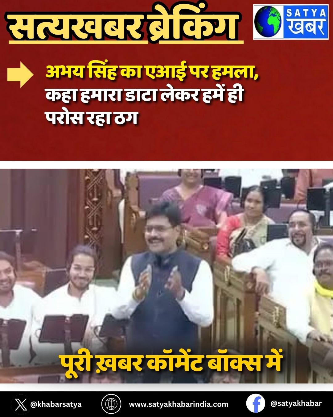 Abhay Singh ?? ??? ?? ????, ??? ????? ???? ???? ???? ?? ???? ??? ??
