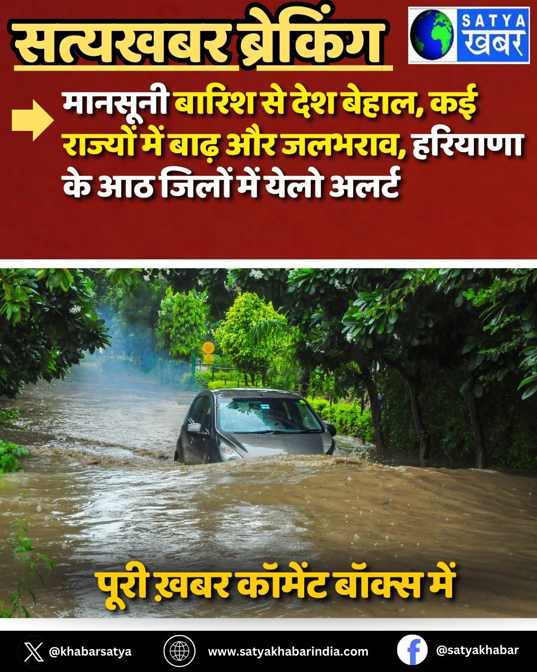 Haryana Weather: ??????? ????? ?? ??? ?????, ?? ??????? ??? ???? ?? ??????, ??????? ?? ?? ????? ??? ???? ?????