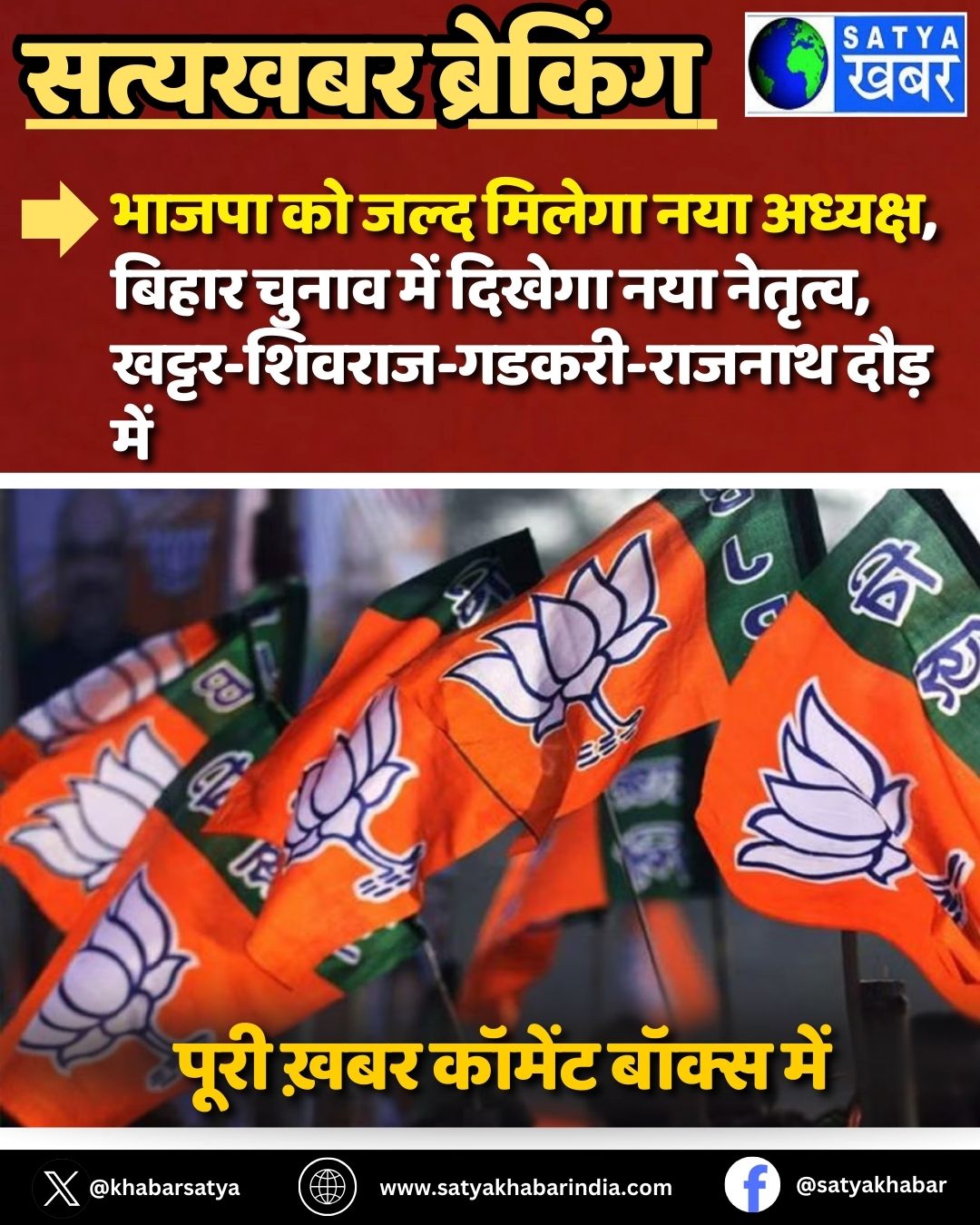 Bihar Elections: ????? ?? ???? ?????? ??? ???????, ????? ????? ??? ?????? ??? ???????, ?????-??????-?????-?????? ???? ???