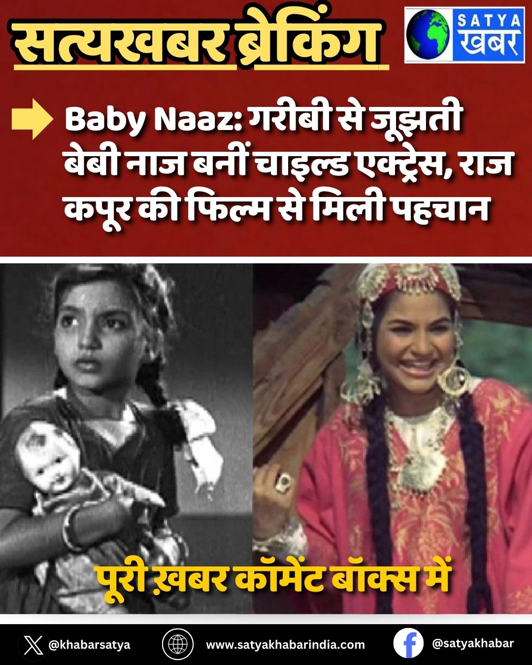 Baby Naaz: ????? ?? ????? ???? ??? ???? ?????? ????????, ??? ???? ?? ????? ?? ???? ?????