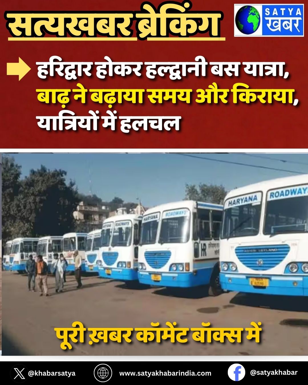 Haryana News: ???????? ???? ????????? ?? ??????, ???? ?? ?????? ??? ?? ??????, ????????? ??? ????