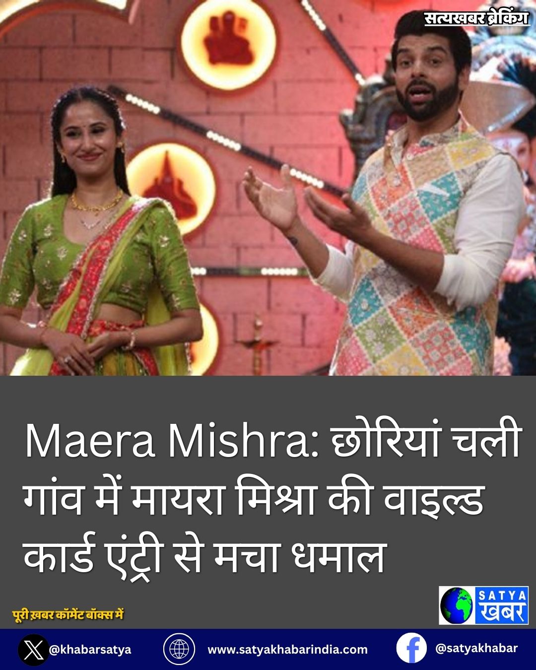 Maera Mishra: ??????? ??? ???? ??? ????? ?????? ?? ?????? ????? ?????? ?? ??? ????