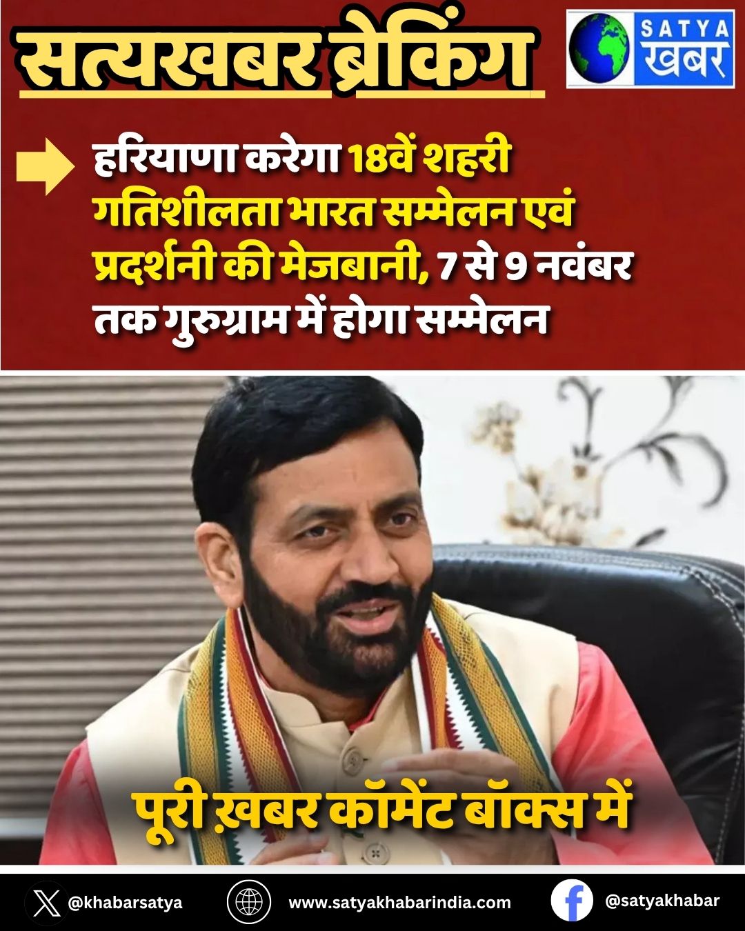 Haryana ????? 18??? ???? ???????? ???? ??????? ??? ????????? ?? ???????, 7 ?? 9 ????? ?? ????????? ??? ???? ???????