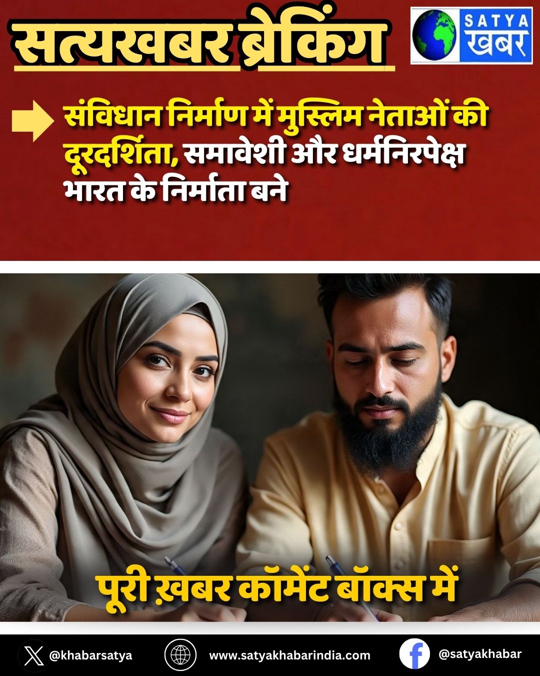 Constitution making India: ??????? ??????? ??? ??????? ?????? ?? ??????????, ??????? ?? ???????????? ???? ?? ???????? ???