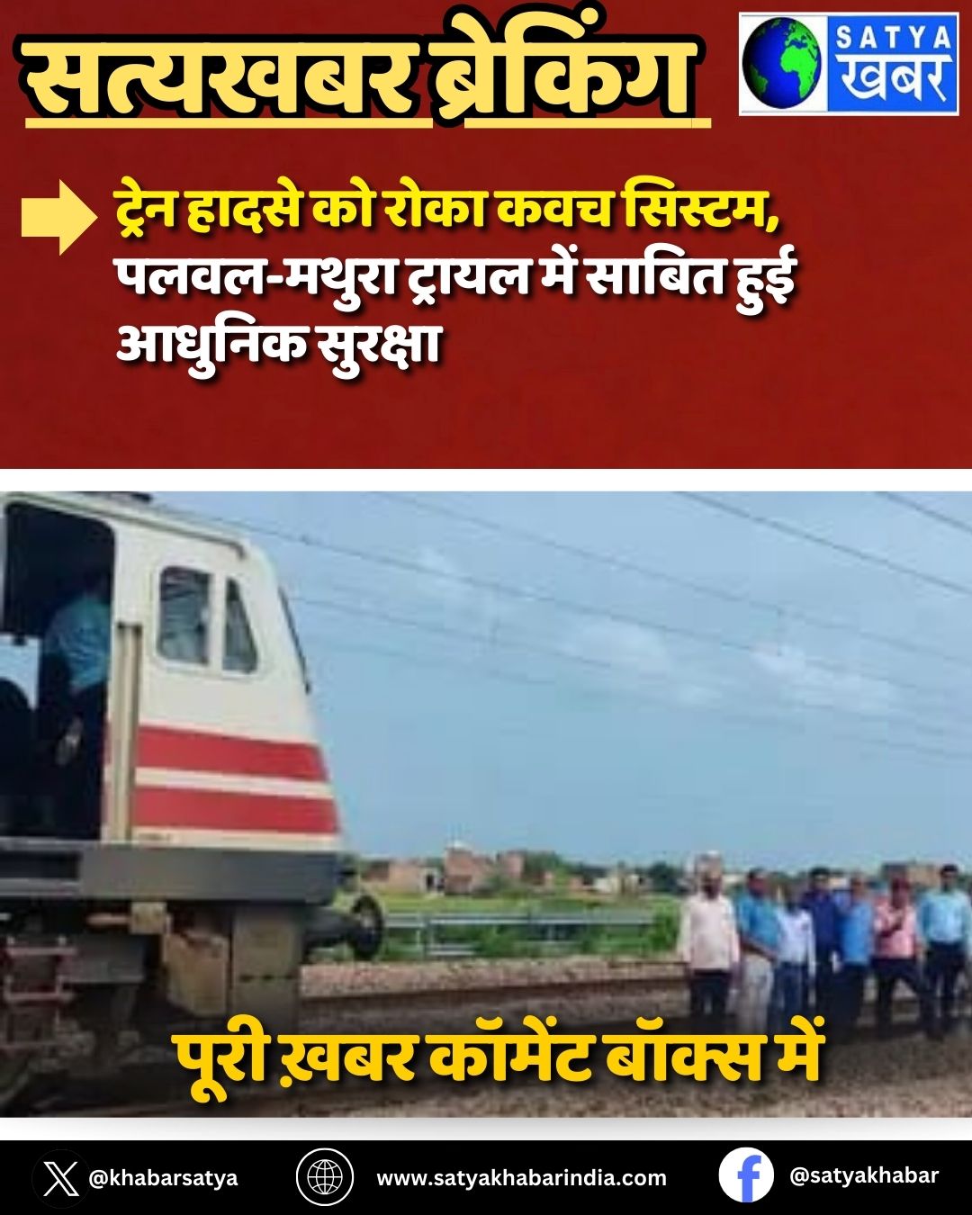 Palwal-Mathura: ????? ????? ?? ???? ??? ??????, ????-????? ?????? ??? ????? ??? ?????? ???????
