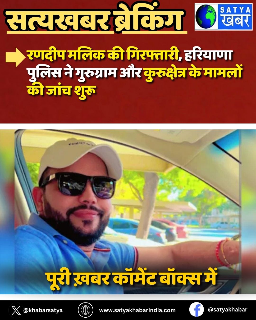 Randeep Malik ?? ?????????, ??????? ????? ?? ????????? ?? ??????????? ?? ?????? ?? ???? ????