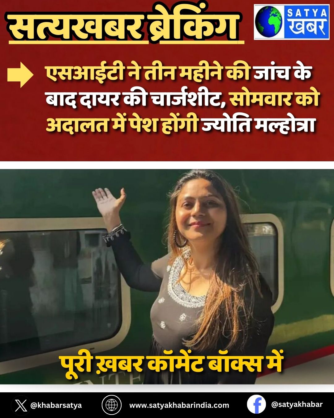 Youtuber Jyoti Malhotra Case: ?????? ?? ??? ????? ?? ???? ?? ??? ???? ?? ????????, ?????? ?? ????? ??? ??? ????? ?????? ?????????