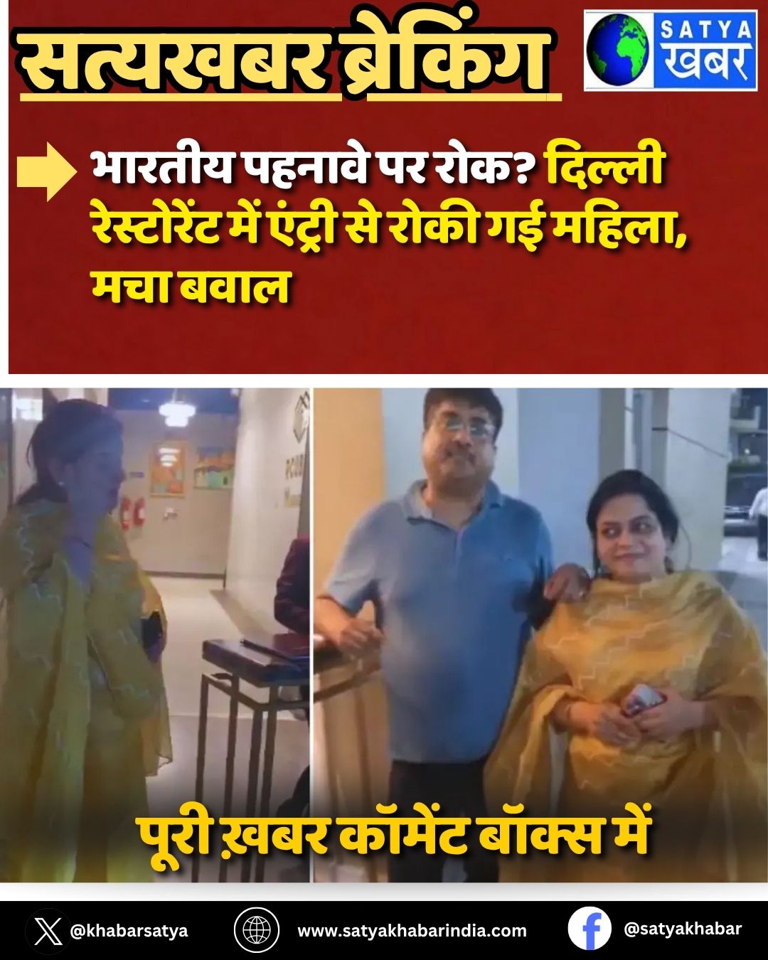 Delhi News: ?????? ?????? ?? ???? ?????? ?????????? ??? ?????? ?? ???? ?? ?????, ??? ????
