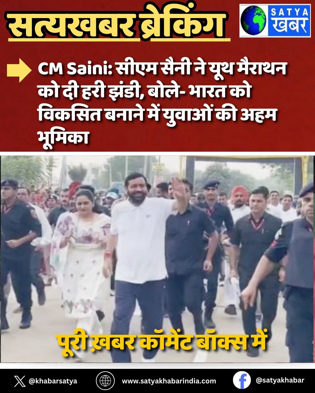 CM Saini: ???? ???? ?? ??? ?????? ?? ?? ??? ????, ????- ???? ?? ?????? ????? ??? ?????? ?? ??? ??????