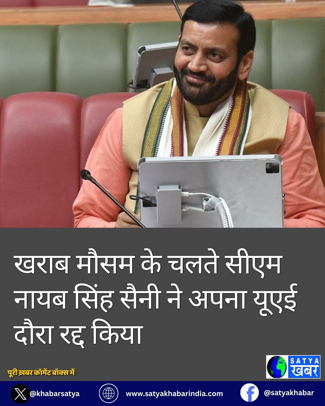 Haryana: ???? ???? ?? ???? ???? ???? ???? ???? ?? ???? ???? ???? ???? ????