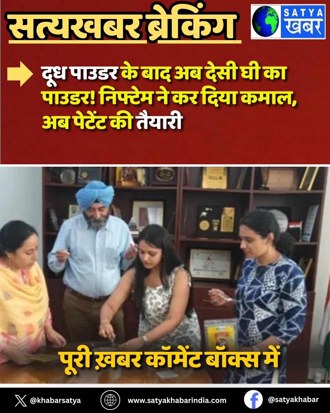 Desi Ghee Powder: ??? ????? ?? ??? ?? ???? ?? ?? ?????! ??????? ?? ?? ???? ????, ?? ?????? ?? ??????