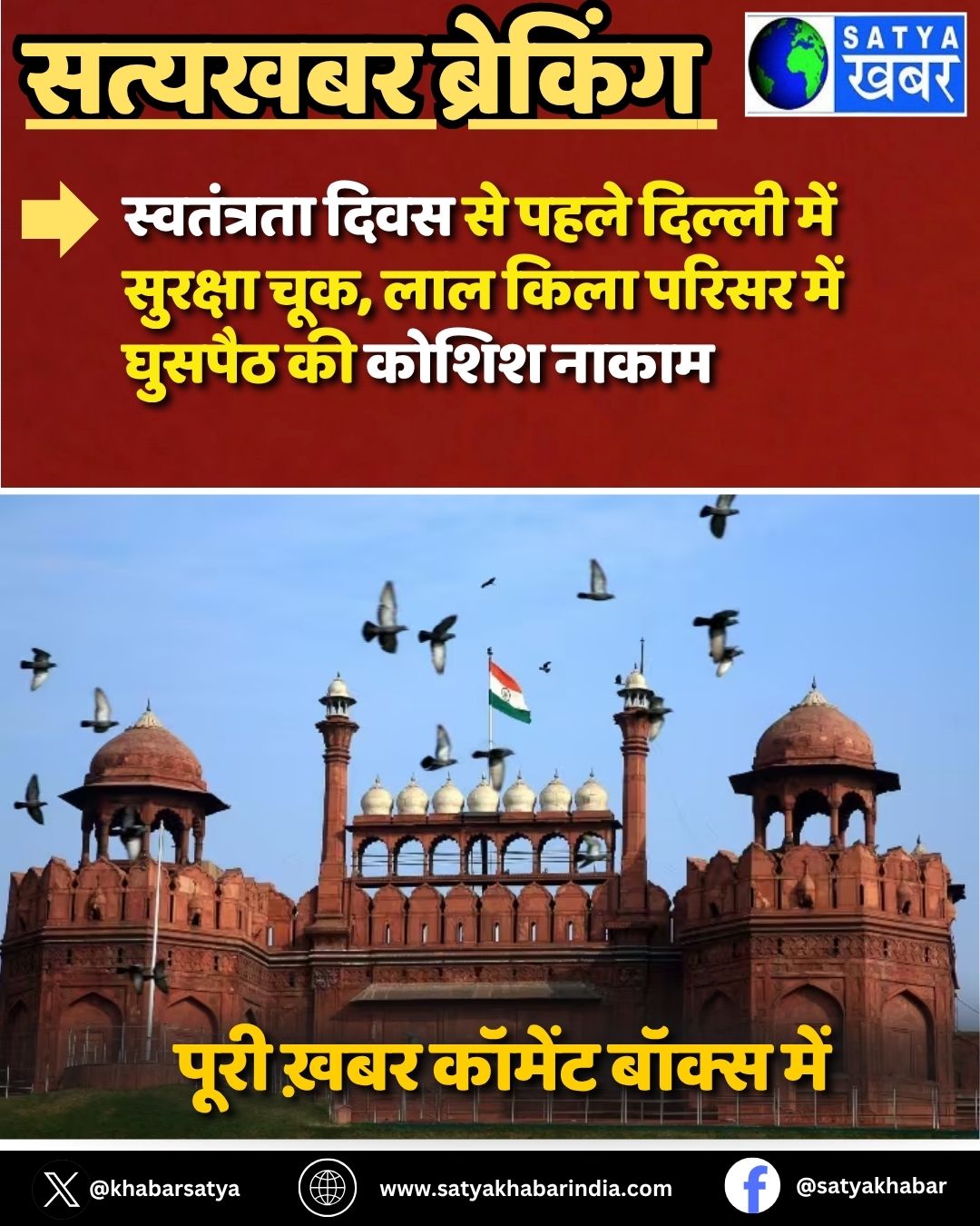 Independence Day ?? ???? ?????? ??? ??????? ???, ??? ???? ????? ??? ?????? ?? ????? ?????