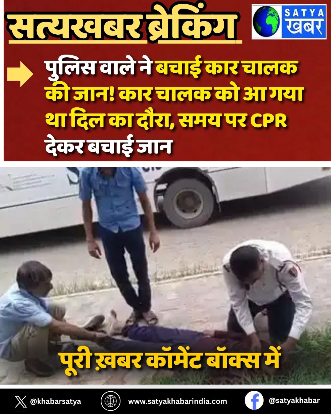 Haryana News: ????? ???? ?? ???? ??? ???? ?? ???! ??? ???? ?? ? ??? ?? ??? ?? ????, ??? ?? CPR ???? ???? ???