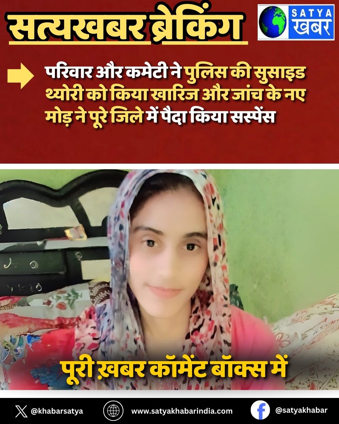 Manisha murder case: ?????? ?? ????? ?? ????? ?? ?????? ?????? ?? ???? ????? ?? ???? ?? ?? ???? ?? ???? ???? ??? ???? ???? ???????