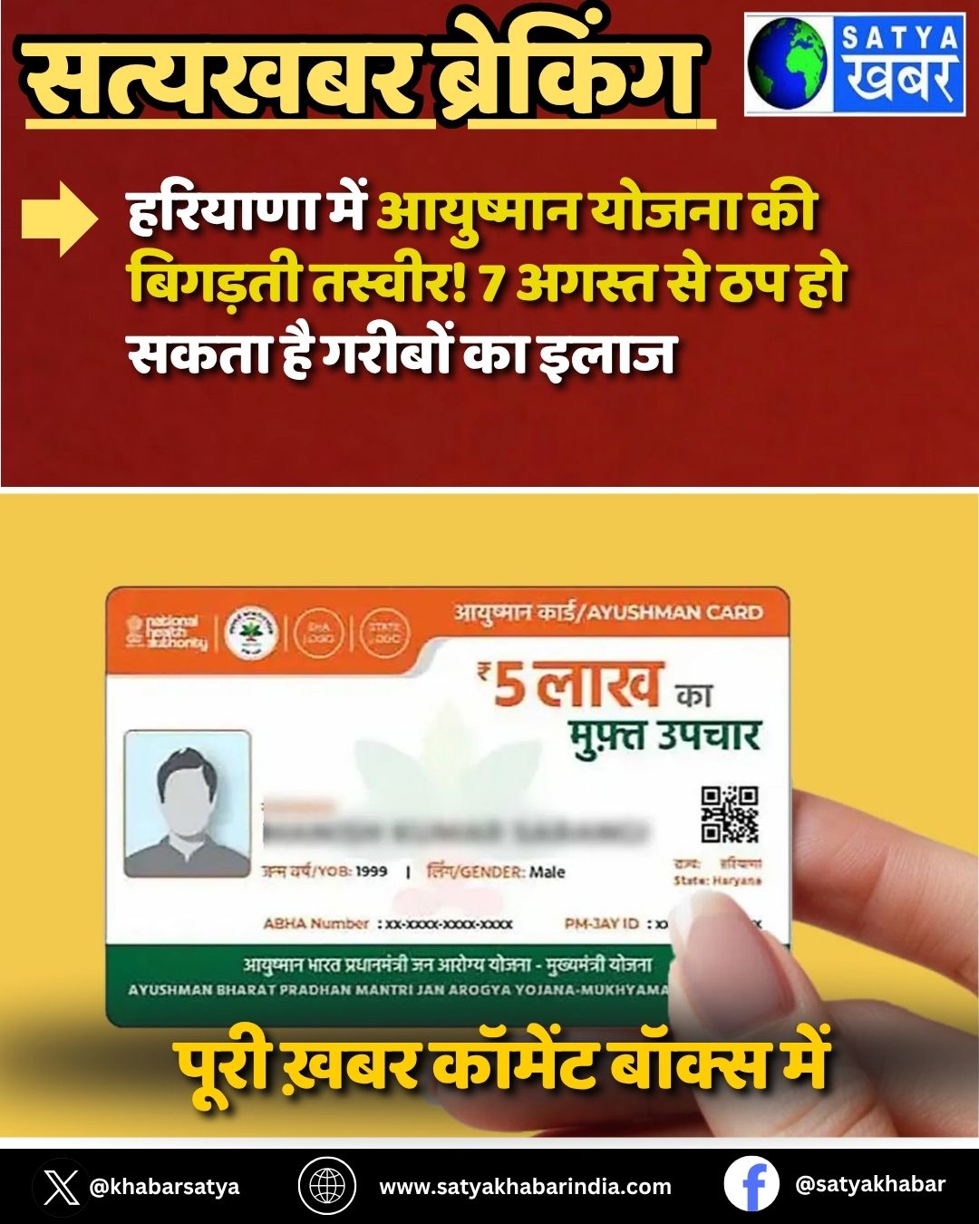 Haryana News: ??????? ??? ???????? ????? ?? ??????? ??????! 7 ????? ?? ?? ?? ???? ?? ?????? ?? ????