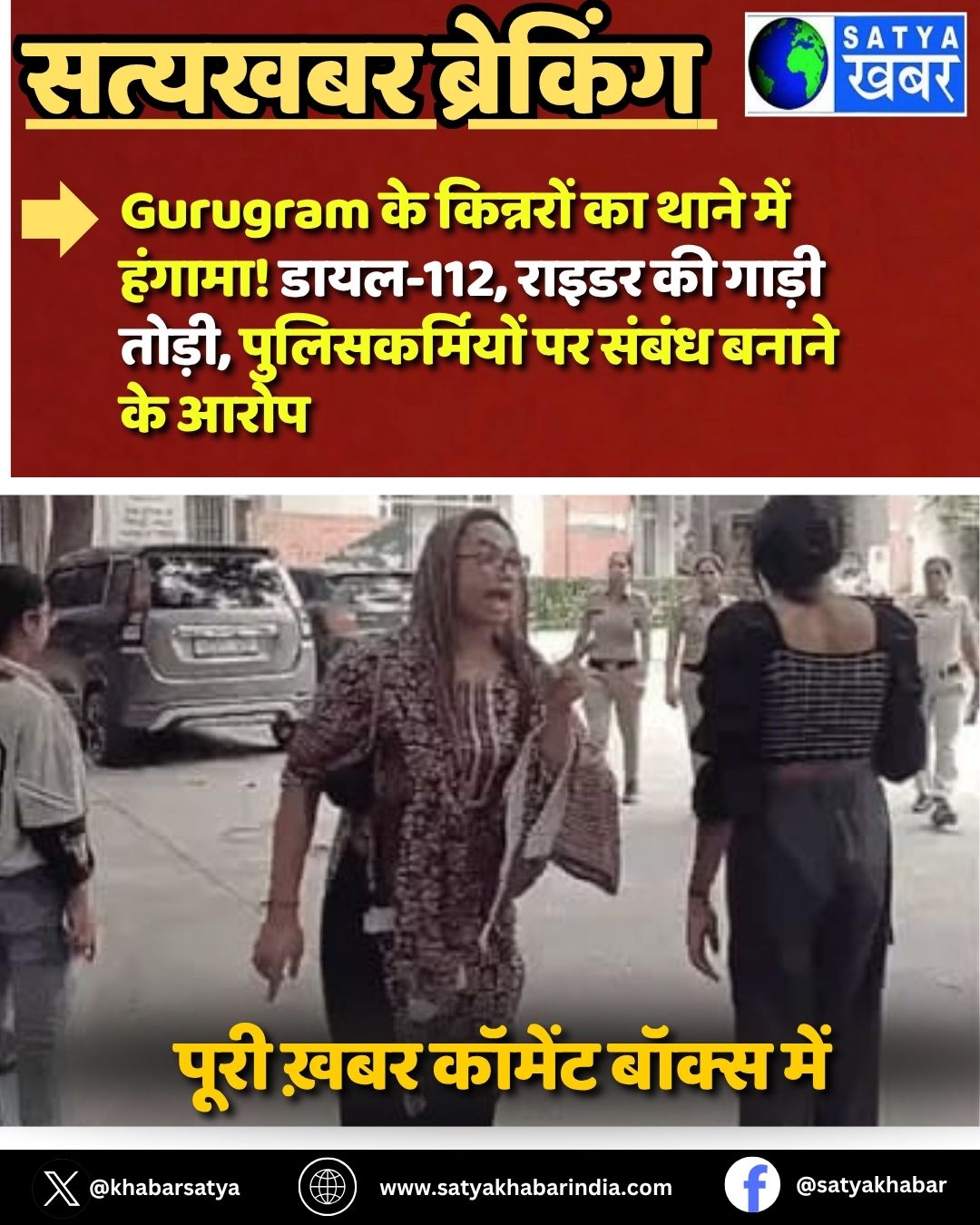 Gurugram ?? ???????? ?? ???? ??? ??????! ????-112, ????? ?? ????? ?????, ????????????? ?? ????? ????? ?? ????