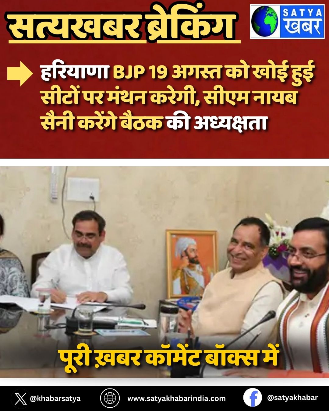 ??????? BJP 19 ????? ?? ??? ??? ????? ?? ???? ?????, ???? ???? ???? ?????? ???? ?? ?????????