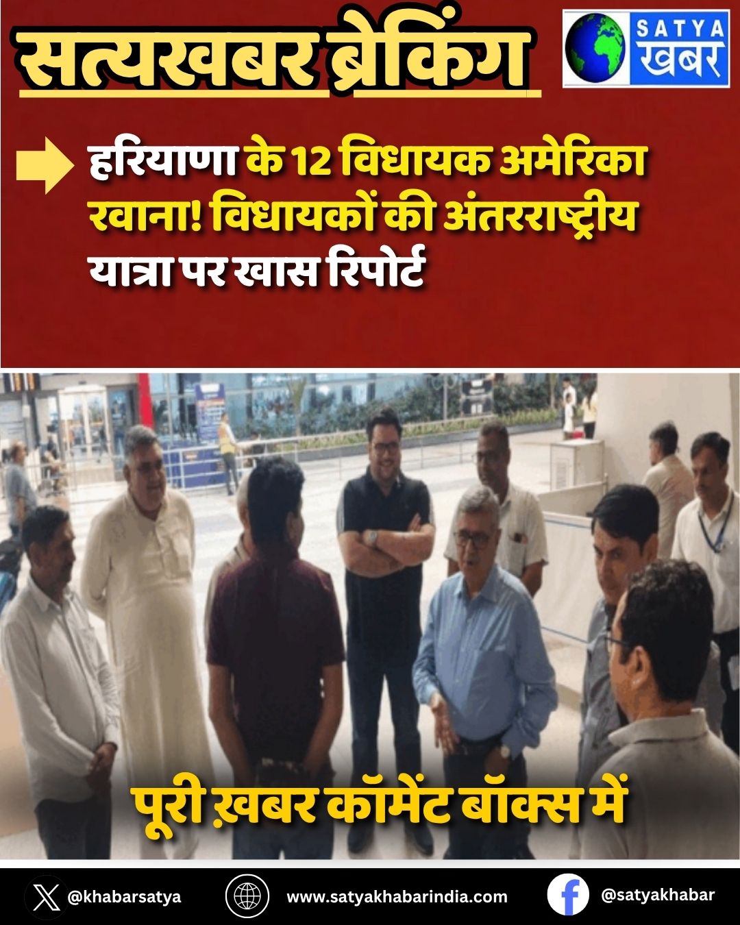 Haryana News: ??????? ?? 12 ?????? ??????? ?????! ???????? ?? ????????????? ?????? ?? ??? ???????