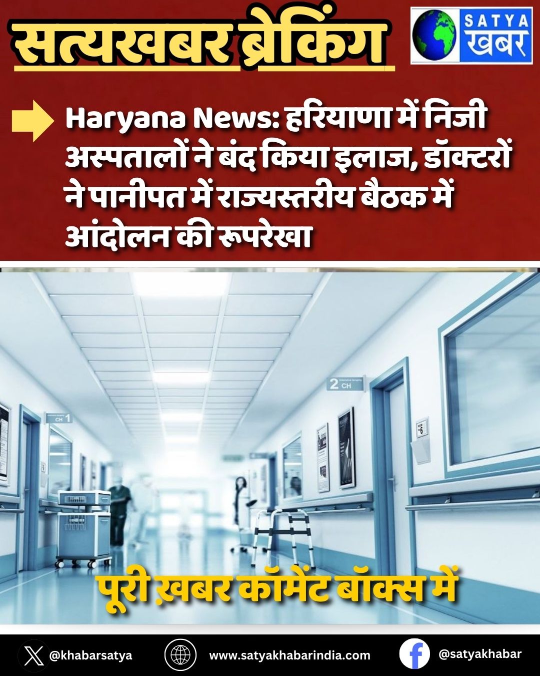 Haryana News: ??????? ??? ???? ????????? ?? ??? ???? ????, ???????? ?? ?????? ??? ??????????? ???? ??? ?????? ?? ???????