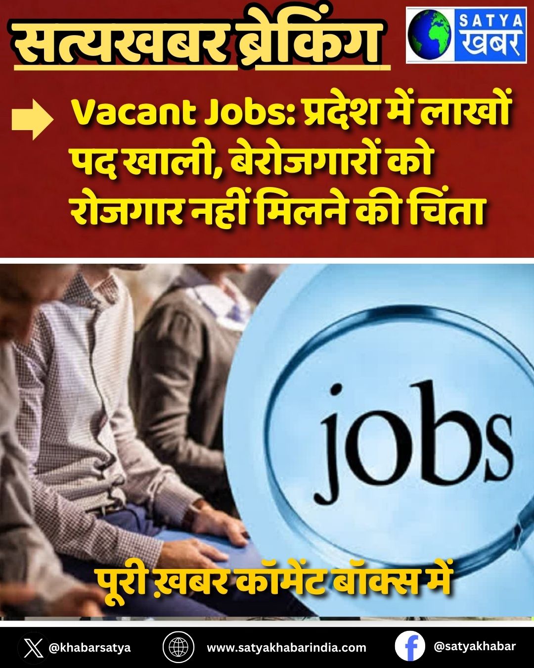 Vacant Jobs: ?????? ??? ????? ?? ????, ?????????? ?? ?????? ???? ????? ?? ?????
