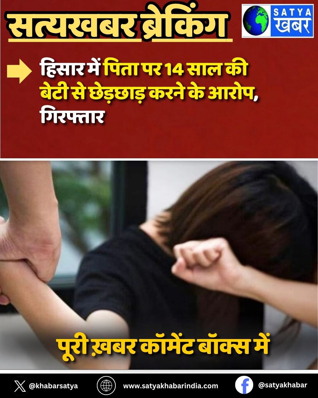 Haryana: ????? ??? ???? ?? 14 ??? ?? ???? ?? ???????? ???? ?? ????, ????????