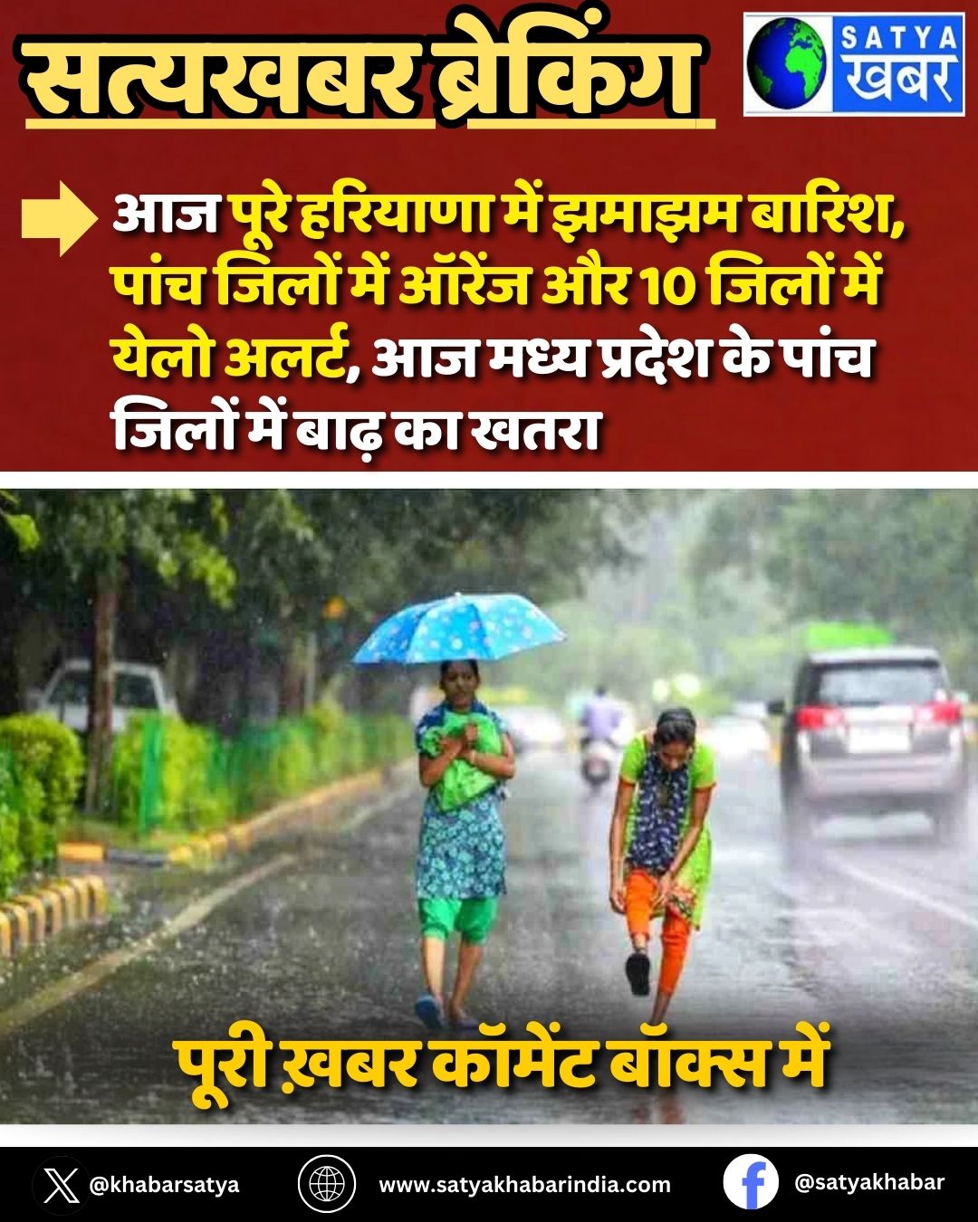 Haryana Weather: ?? ???? ??????? ??? ????? ?????, ???? ????? ??? ????? ?? 10 ????? ??? ???? ?????, ?? ???? ?????? ?? ???? ????? ??? ???? ?? ????
