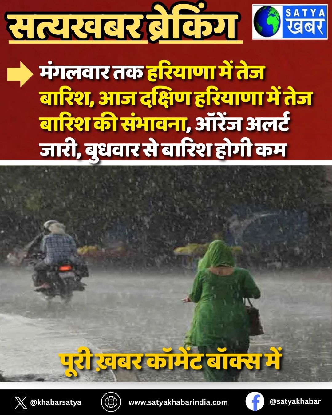 Haryana Weather: ??????? ?? ??????? ??? ??? ?????, ?? ?????? ??????? ??? ??? ????? ?? ???????, ????? ????? ????, ?????? ?? ????? ???? ??