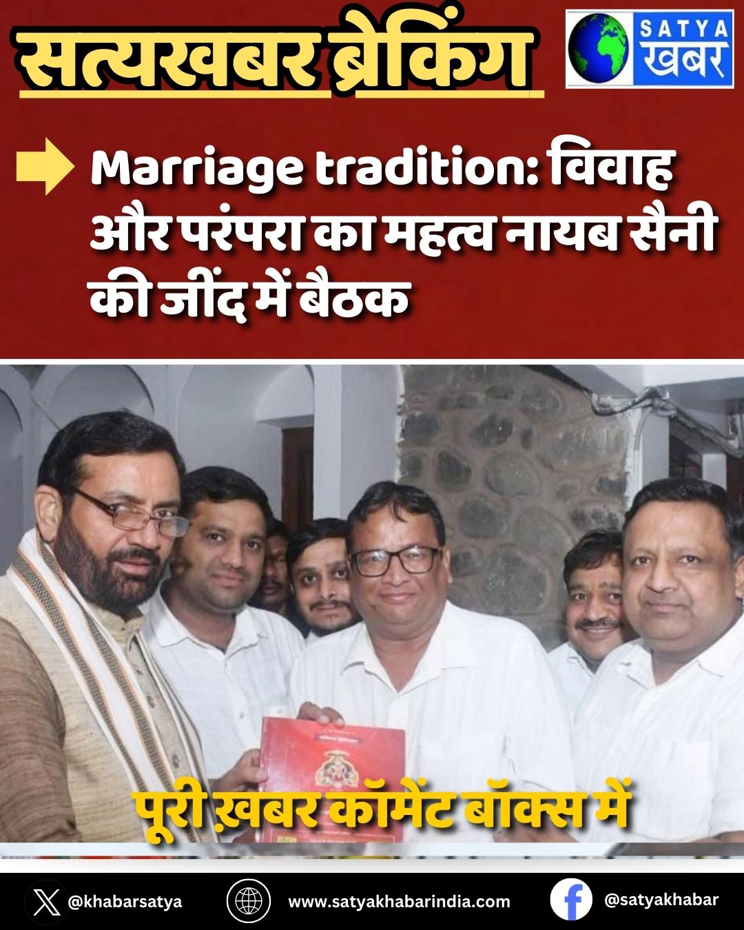 Marriage tradition ????? ?? ?????? ?? ????? ???? ???? ?? ???? ??? ????