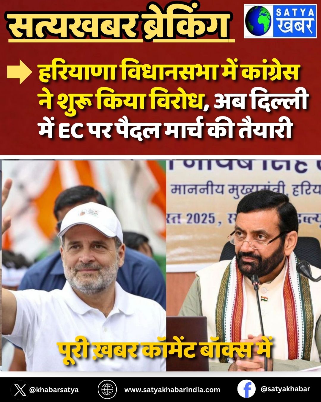 Haryana ???????? ??? ???????? ?? ???? ???? ?????, ?? ?????? ??? EC ?? ???? ????? ?? ??????