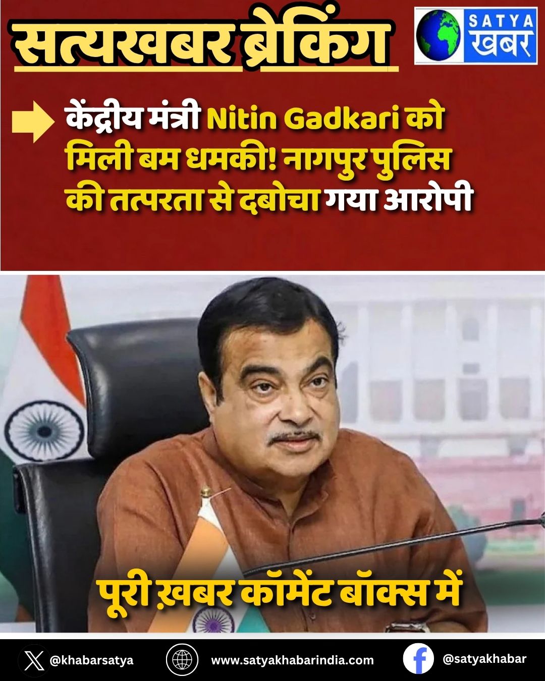 ???????? ?????? Nitin Gadkari ?? ???? ?? ????! ?????? ????? ?? ??????? ?? ????? ??? ?????
