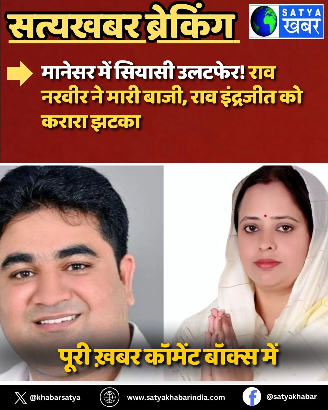 Haryana News: ?????? ??? ?????? ??????! ??? ????? ?? ???? ????, ??? ???????? ?? ????? ????