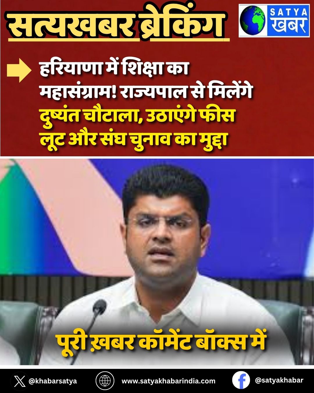 Haryana ??? ?????? ?? ??????????! ???????? ?? ??????? ??????? ??????, ??????? ??? ??? ?? ??? ????? ?? ??????