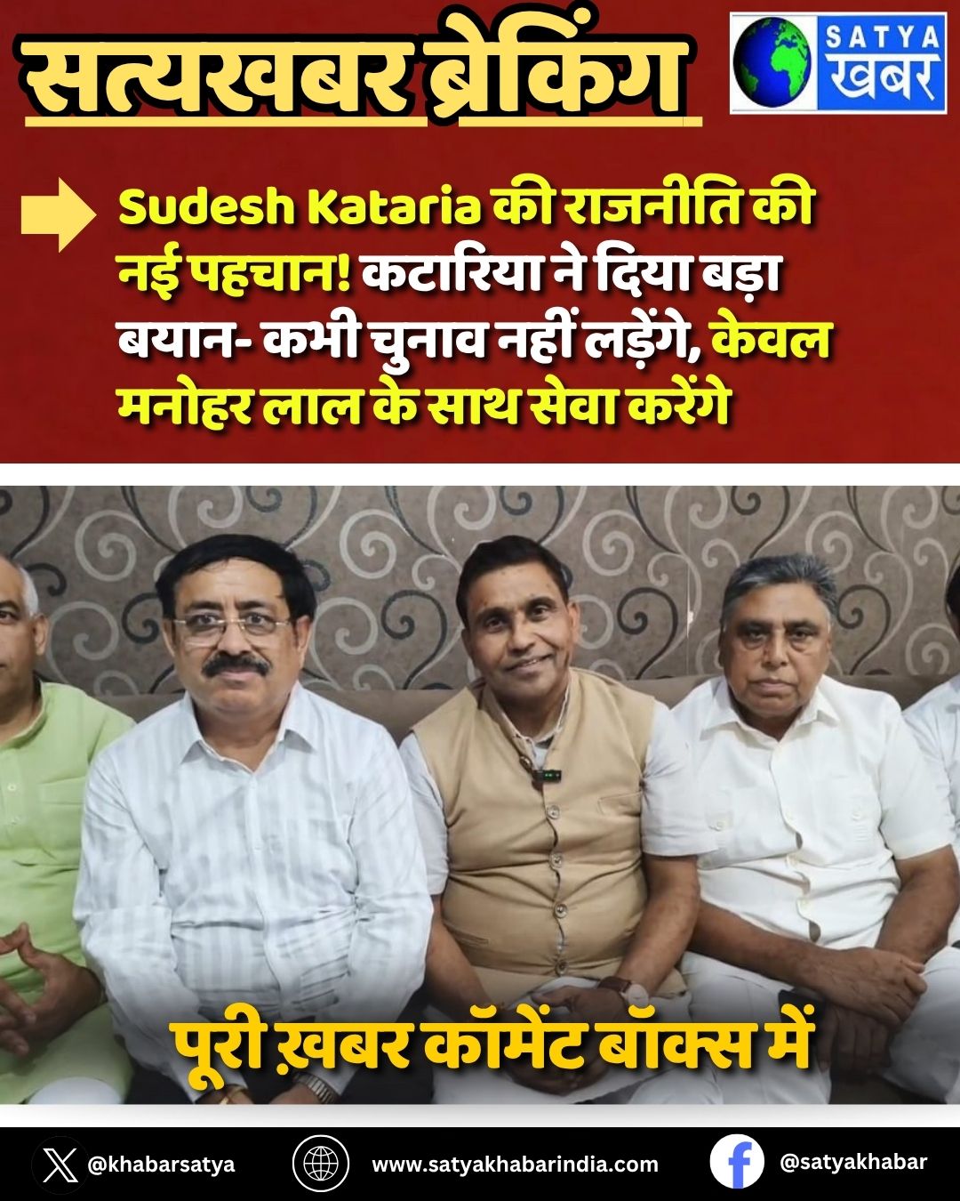 Sudesh Kataria ?? ??????? ?? ?? ?????! ??????? ?? ???? ???? ????- ??? ????? ???? ???????, ???? ????? ??? ?? ??? ???? ??????