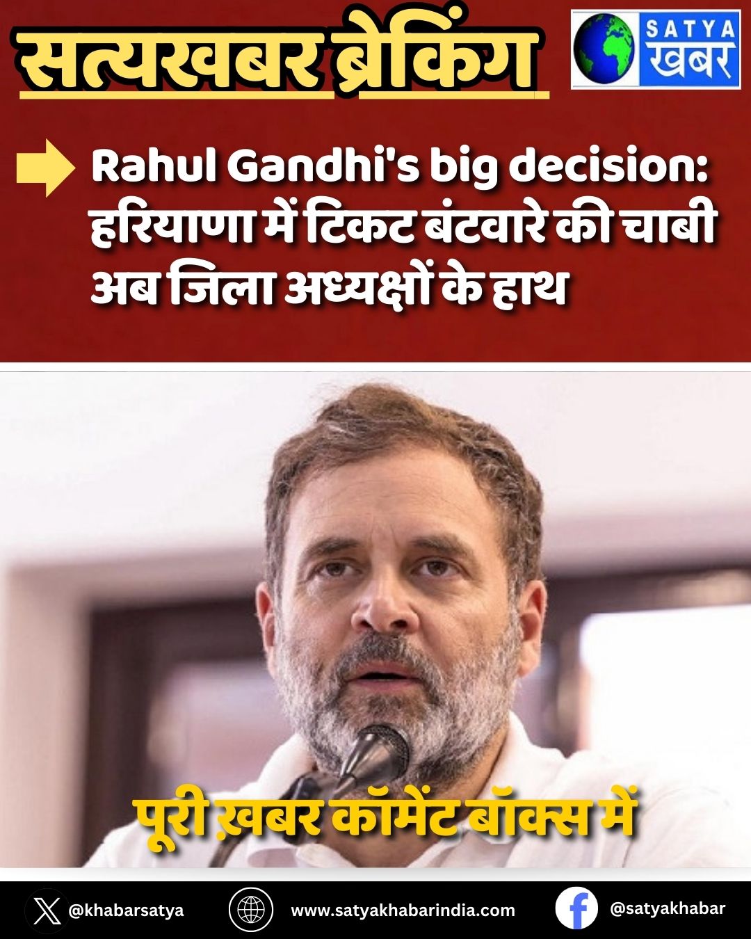 Rahul Gandhi's big decision: ??????? ??? ???? ??????? ?? ???? ?? ???? ????????? ?? ???