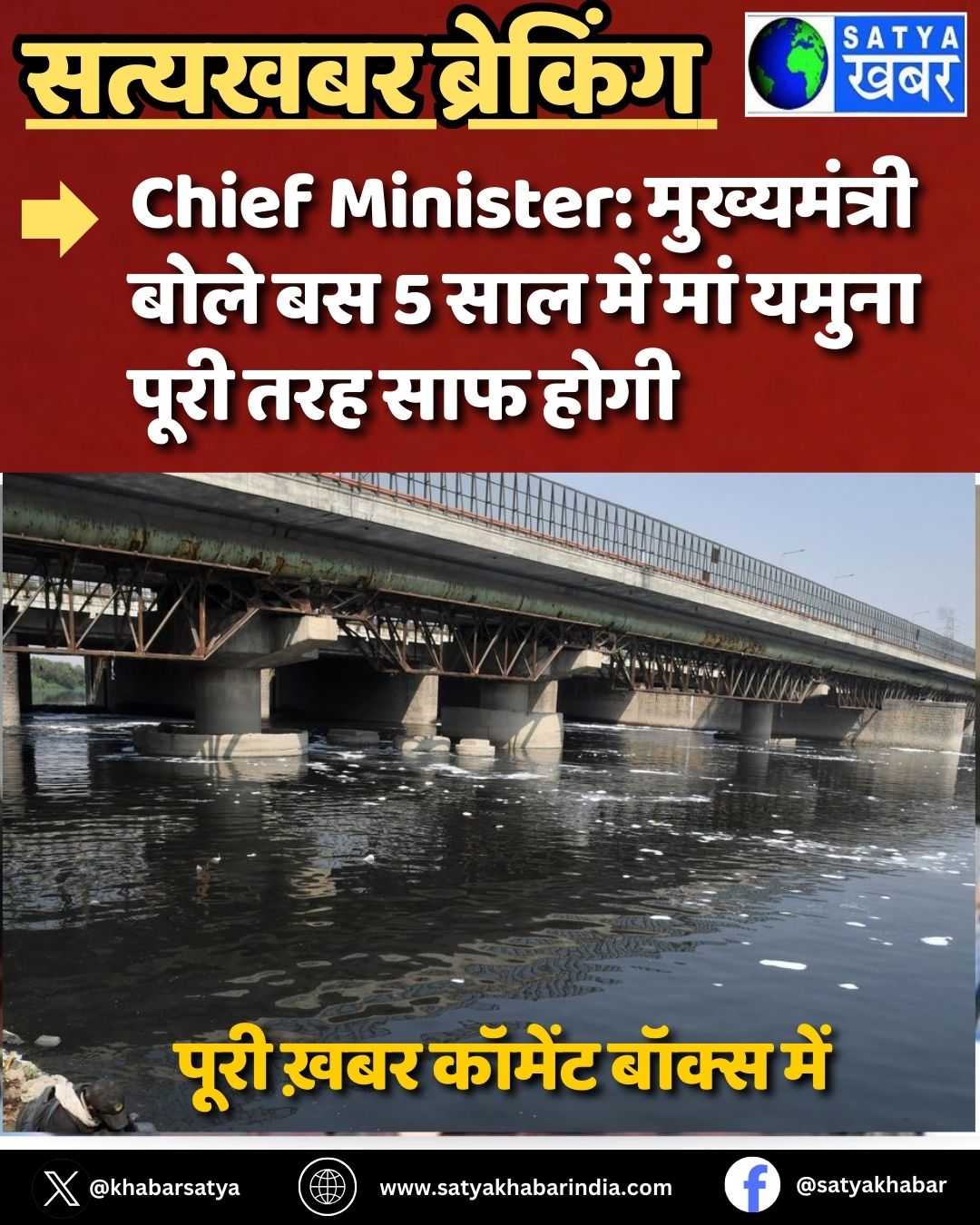 Chief Minister: ??????????? ???? ?? 5 ??? ??? ??? ????? ???? ??? ??? ????