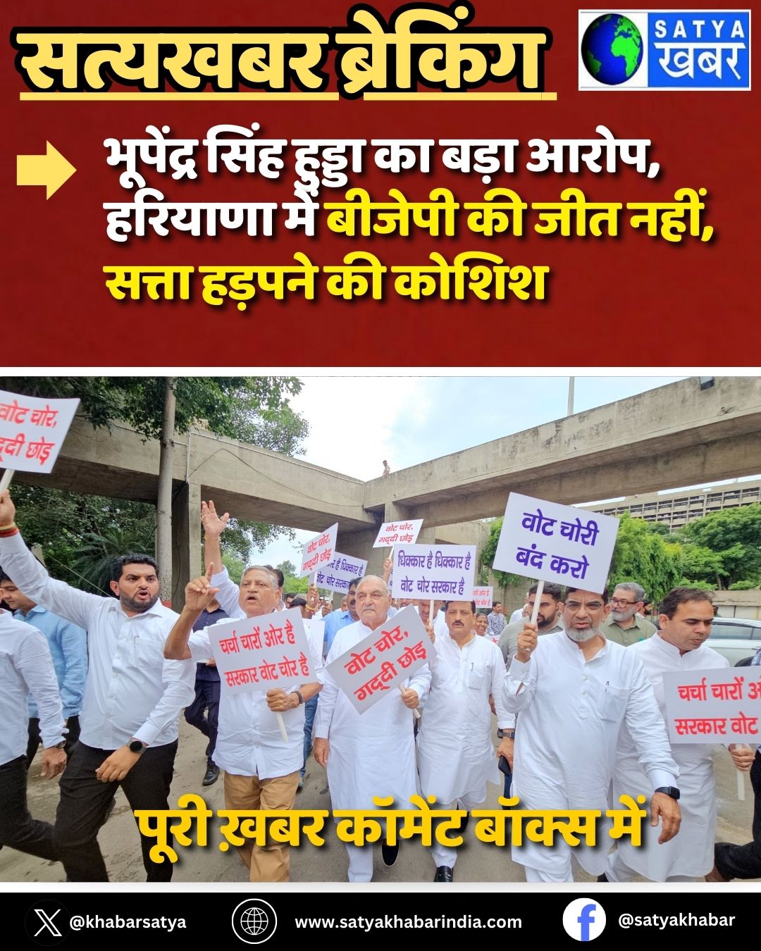 Bhupendra Singh Hooda ?? ??? ????, ??????? ??? ?????? ?? ??? ????, ????? ?????? ?? ?????
