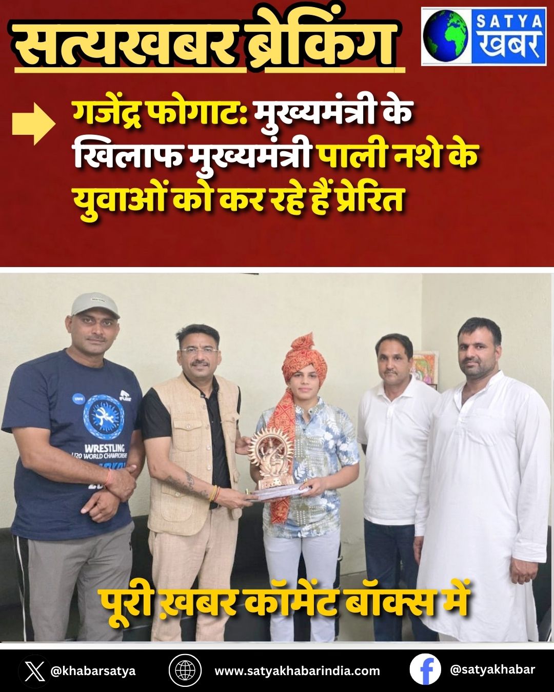 Gajendra Phogat: ??????????? ???? ???? ??? ?? ????? ?????? ?? ?? ??? ??? ???????