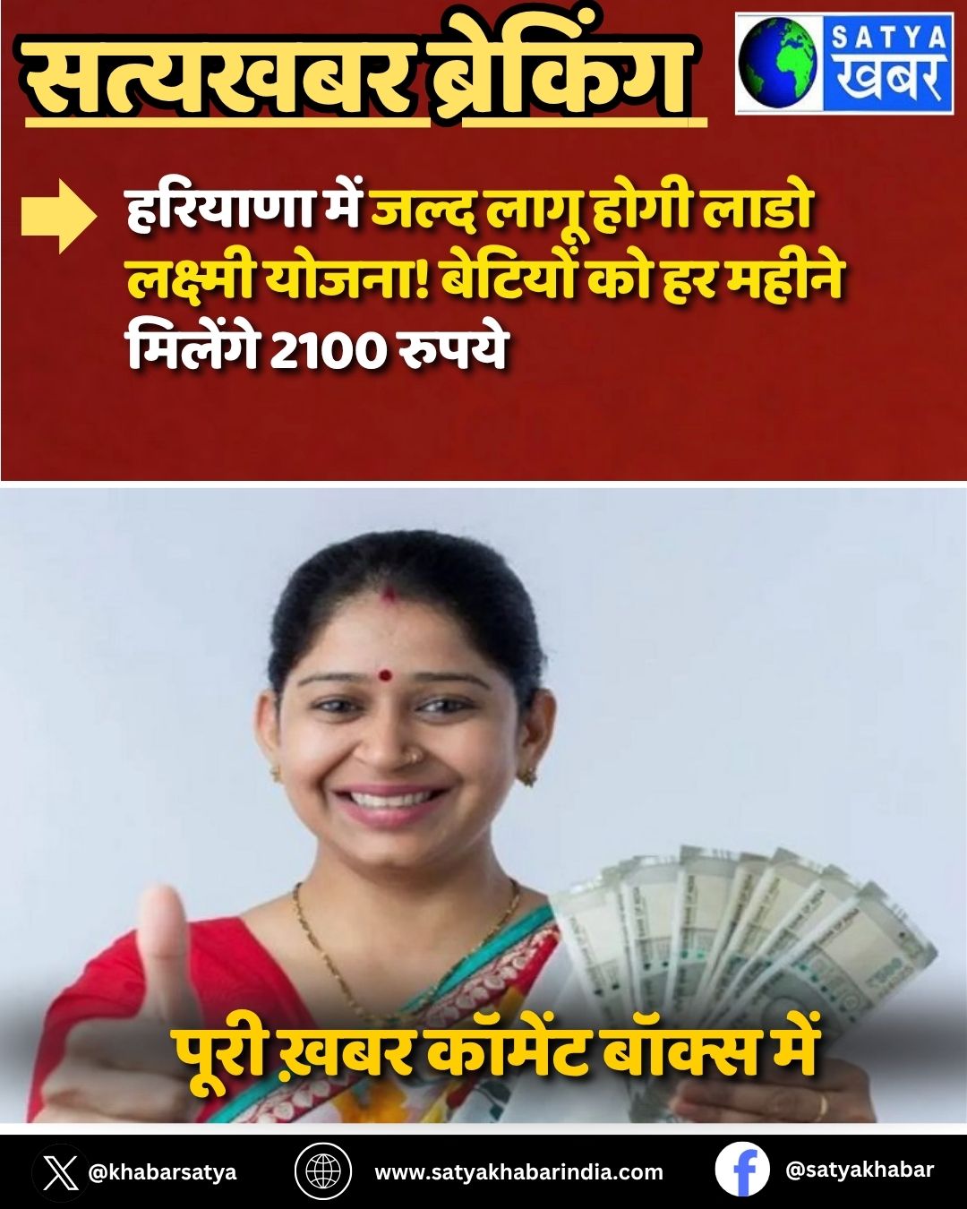 Haryana Lado Laxmi Yojana: ??????? ??? ???? ???? ???? ???? ??????? ?????! ??????? ?? ?? ????? ??????? 2100 ?????