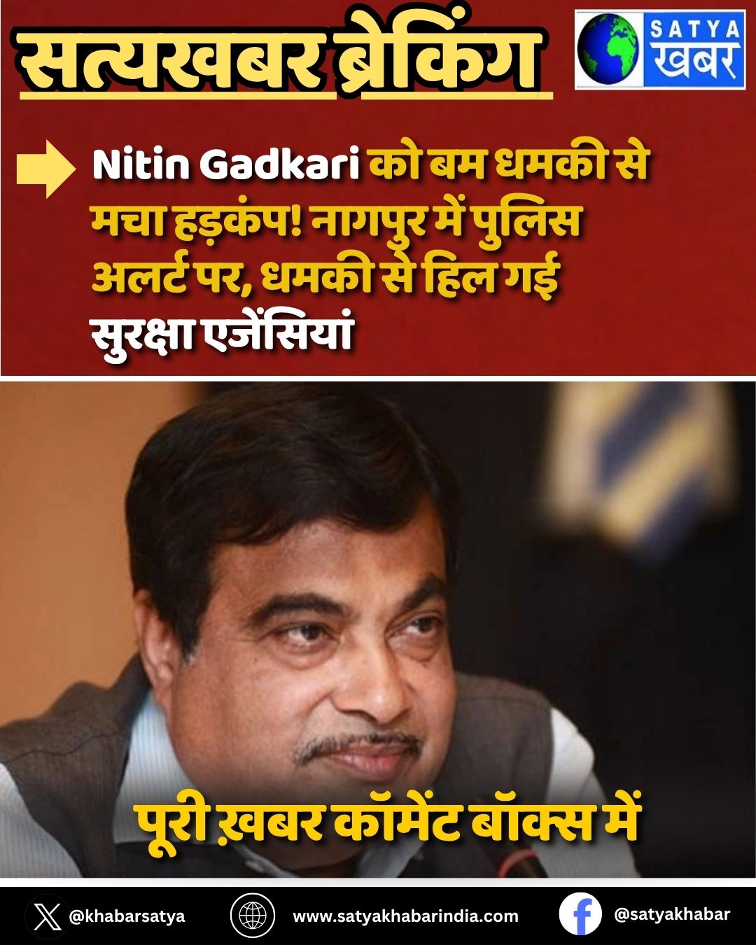 Nitin Gadkari ?? ?? ???? ?? ??? ??????! ?????? ??? ????? ????? ??, ???? ?? ??? ?? ??????? ?????????