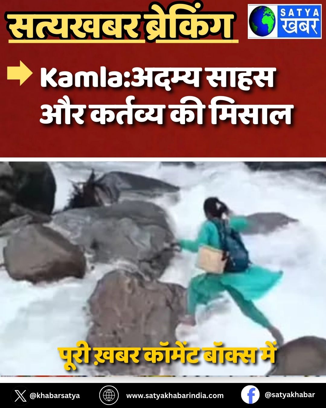 Kamla:????? ???? ?? ??????? ?? ?????
