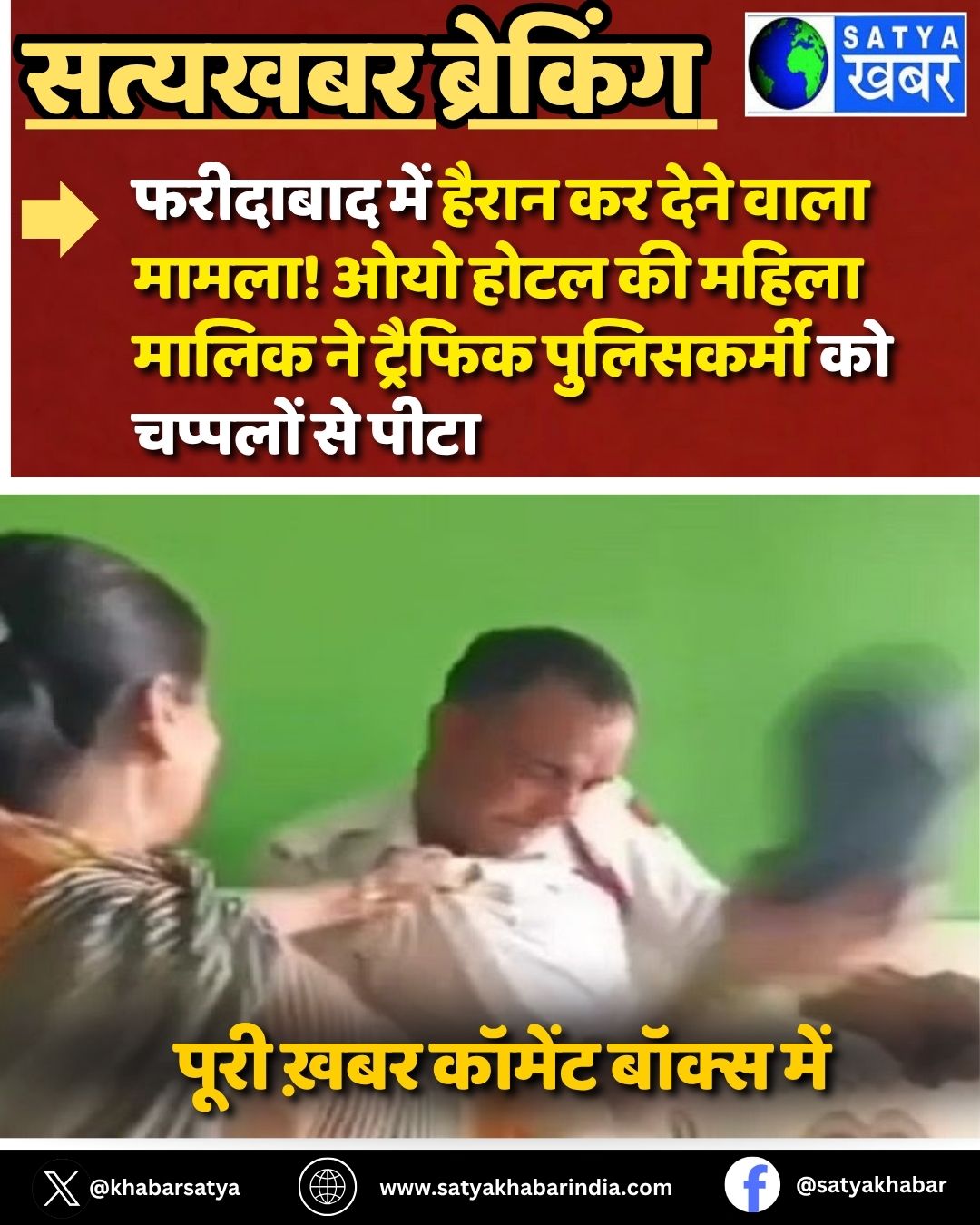 Haryana News: ???????? ??? ????? ?? ???? ???? ?????! ??? ???? ?? ????? ????? ?? ??????? ?????????? ?? ??????? ?? ????