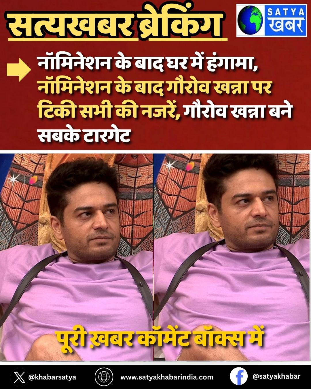 Bigg Boss 19: ???????? ?? ??? ?? ??? ??????, ???????? ?? ??? ????? ????? ?? ???? ??? ?? ?????, ????? ????? ??? ???? ??????