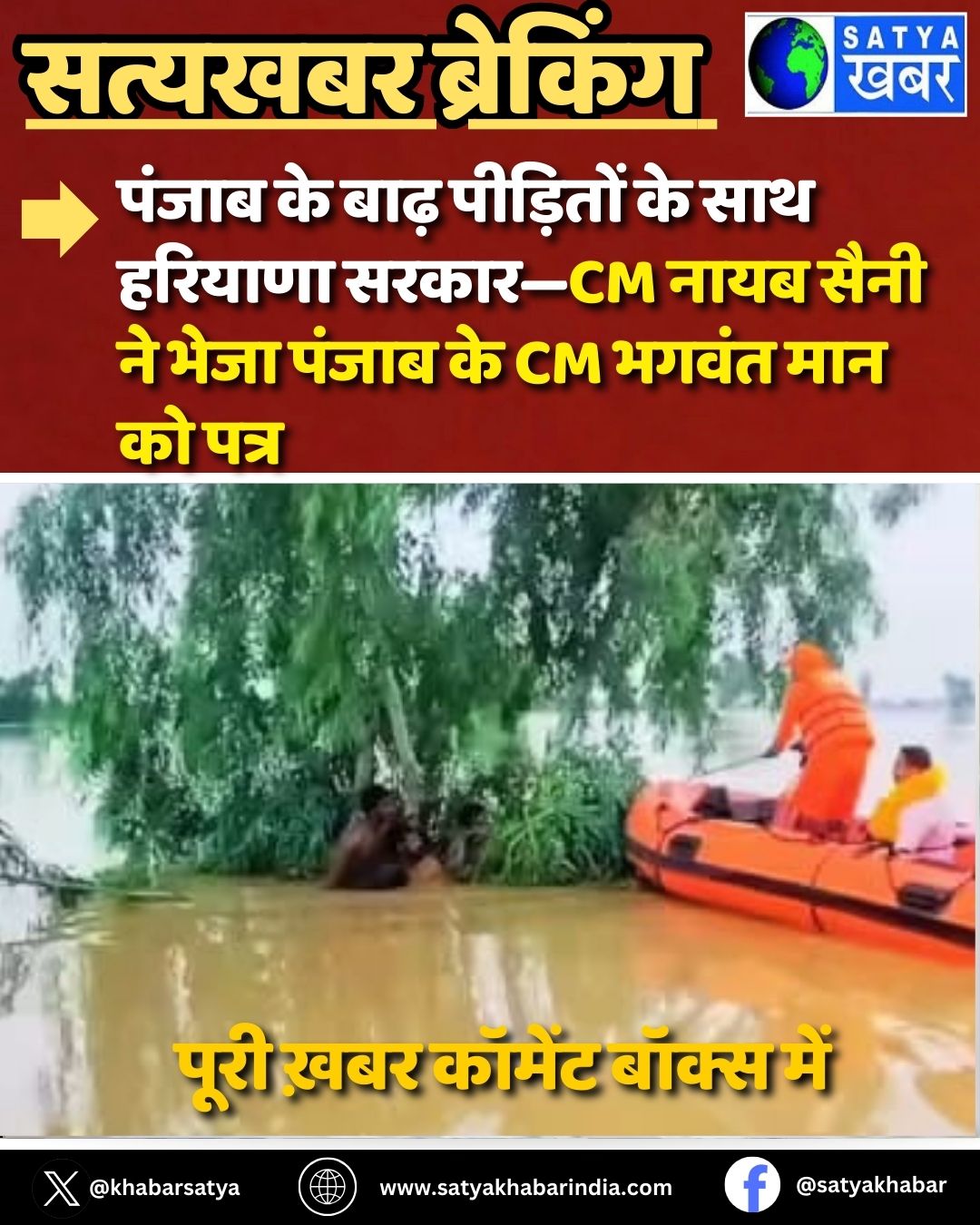 ????? ?? ??? ??????? ?? ??? ??????? ?????—CM Nayab Saini ?? ???? ????? ?? CM ????? ??? ?? ????